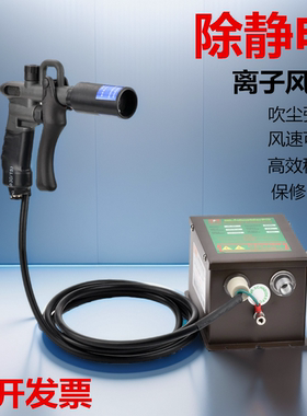静电消除器离子风枪除静电除尘