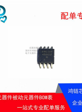AT45DB321D-SU 原装 SOP-8 存储芯片 ATMEL 进口全新