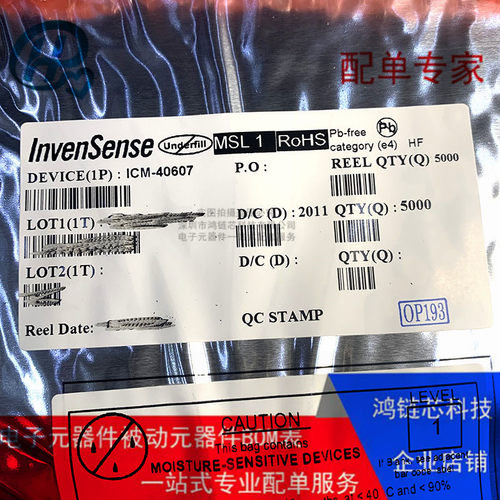 ICM-40607 I40607 贴片LGA-14 三轴加速陀螺仪传感器IC 全新原装