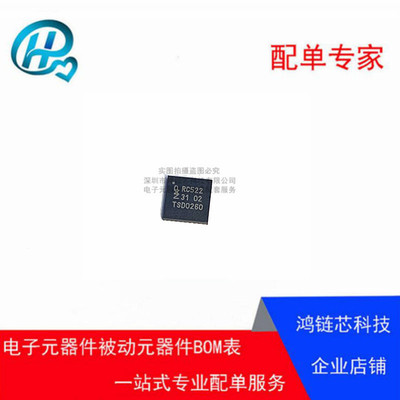 MFRC52202HN1 MFRC522 RC522 QFN32 NXP 射频读卡芯片 全新原装
