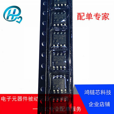 芯片 EL7212CS 贴片SOP8 EL7212CSZ EL7212CSZ-T7 2A反向驱动芯片