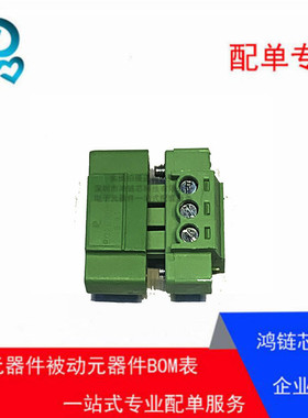 台湾DINKLE町洋3.81带耳插拔式插头EC381VM-3P4P5P7P8P12P带法兰