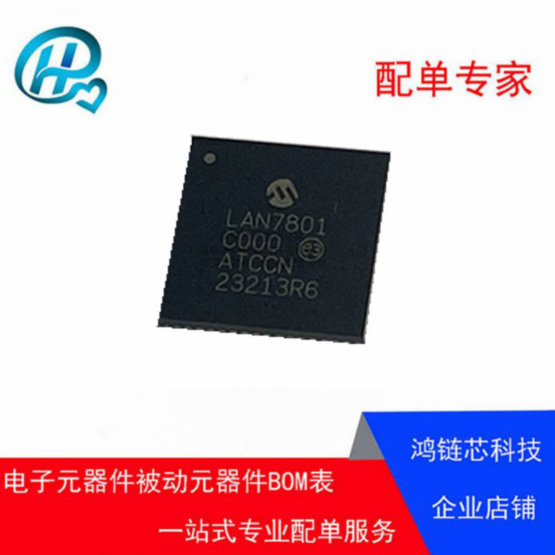 全新 LAN7801/9JX LAN7801-I/9JX LAN7801I VQFN64 以太网芯片