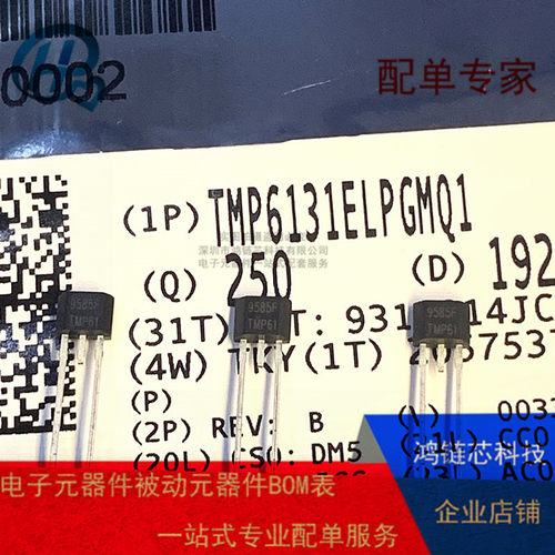 TMP6131ELPGMQ1 温度传感器PTC 10K OHM 1% TO92S