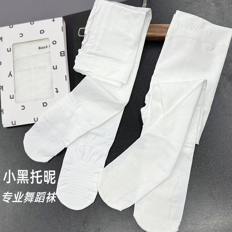 小黑托昵天鹅绒春夏秋冬款学生白色舞蹈连裤袜脚底防滑防勾丝包邮