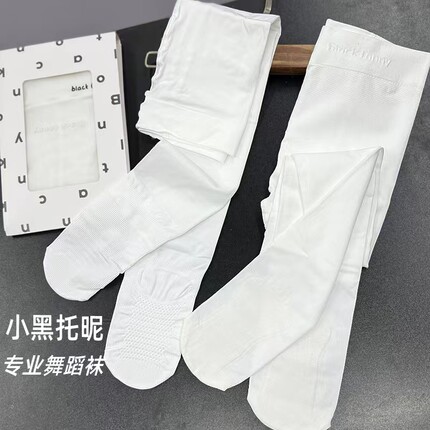小黑托昵天鹅绒春夏秋冬款学生白色舞蹈连裤袜脚底防滑防勾丝包邮