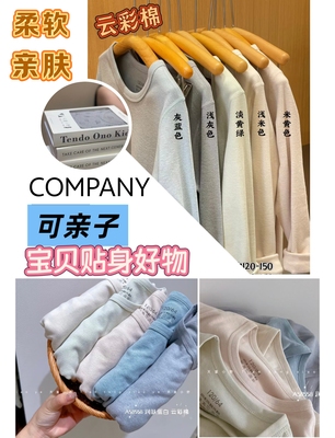 天童小野2025秋冬新款男女童纯净色家居服套装 儿童纯棉秋衣秋裤