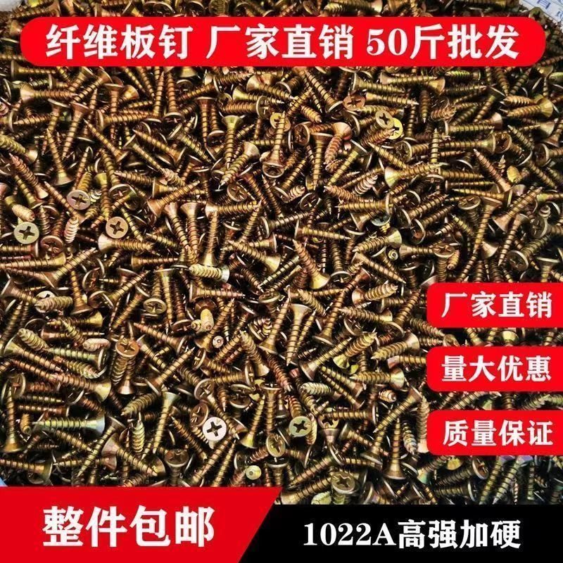 高强度沉头自攻丝黄色平头