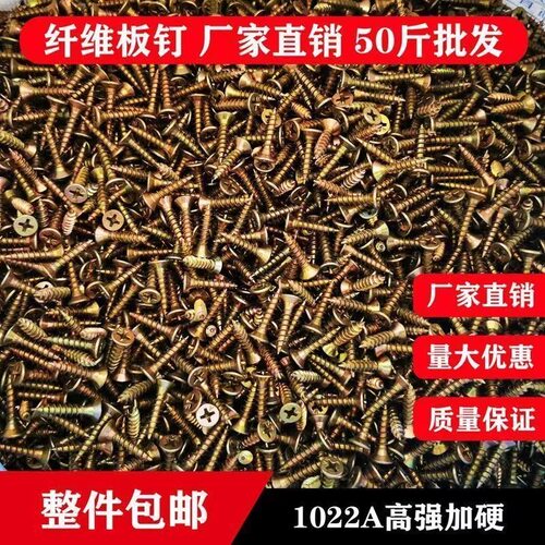 高强度沉头自攻丝黄色平头