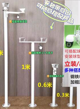监控立装吊装支架围墙加长加高架