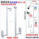 监控侧面立杆支架枪机球机摄像头1.5加长围墙加高1米球型L型架子