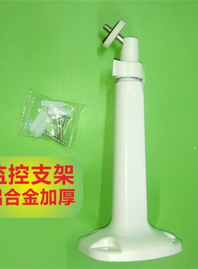 铝合金摄像头支架壁装吊装室内外