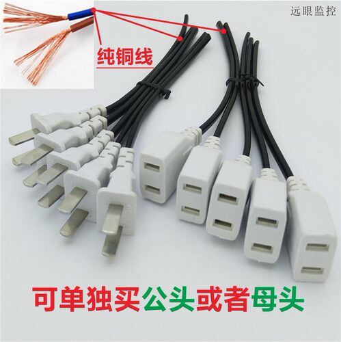 监控器有线公头母头插头