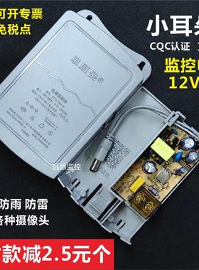 东莞小耳朵监控电源12v2a海康大华摄像头适配器STD-T5M-W室外防水