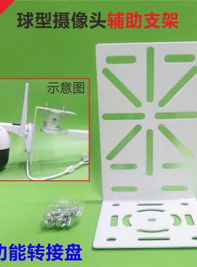 球型摄像头加长多功能监控支架