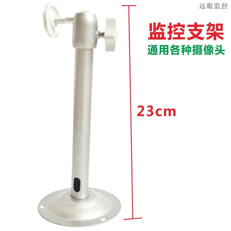 监控器全铝合金吊装支架