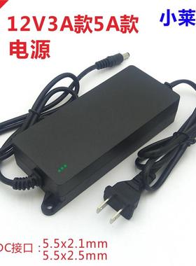 电源直流12V3A 5A监控摄像头显示器电源适配器室内小莱卡