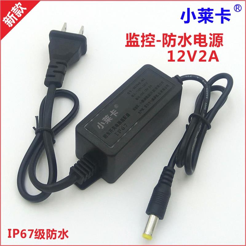 海康威视变压器防水电源适配器