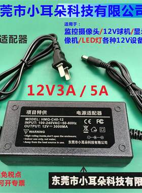 东莞市小耳朵科技dr电源12V3A5A