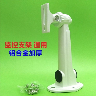 监控支架铝合金通用海康威视 大华 摄像头室外防水万向1212铝支架
