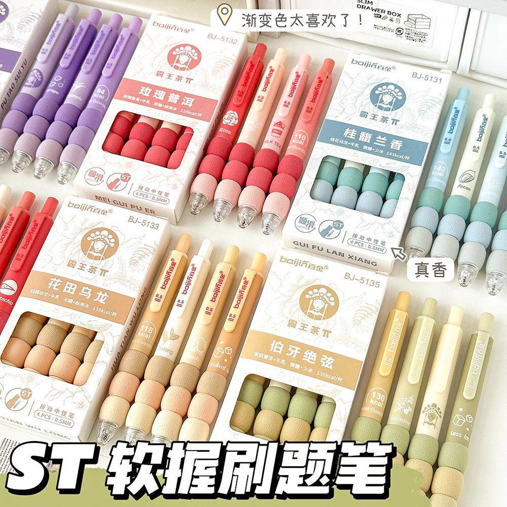 百金高颜值按动中性笔拼接软握学生速干黑笔0.5黑笔ins风伯牙绝弦