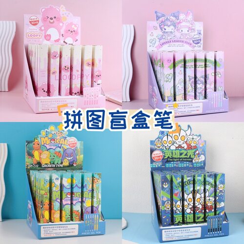拼图盲盒笔速干中性笔抽奖文具店爆款软握黑笔0.5水笔按动笔