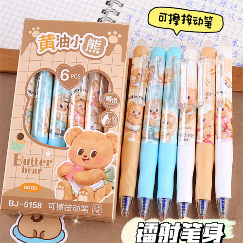 小学生正姿可擦笔可爱黄油小熊按动中性笔0.5卡通高颜值摩易擦笔