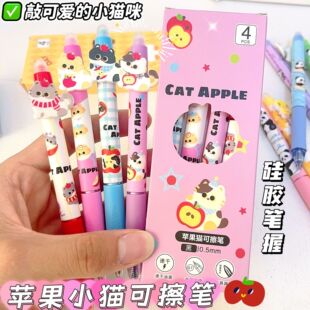 小学生多款可擦笔可爱卡通摩易擦笔0.5熊猫苹果猫按动中性笔蓝笔