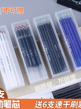 盒装ST头按动笔芯黑色0.5mm速干中性笔可擦笔芯摩易擦大容量替芯
