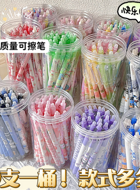 百金笔可擦笔可擦中性笔高颜值小学生专用卡通摩易擦0.5热敏可擦