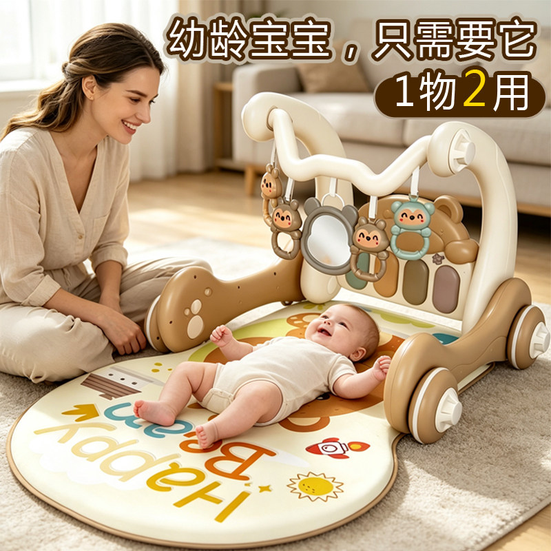 婴儿脚踏琴学步车二合一宝宝新生儿健身架0-1岁安抚脚蹬玩具神器