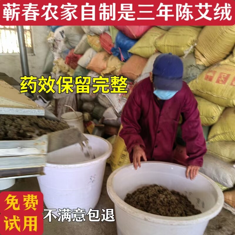 正宗陈艾绒蕲艾艾灸绒