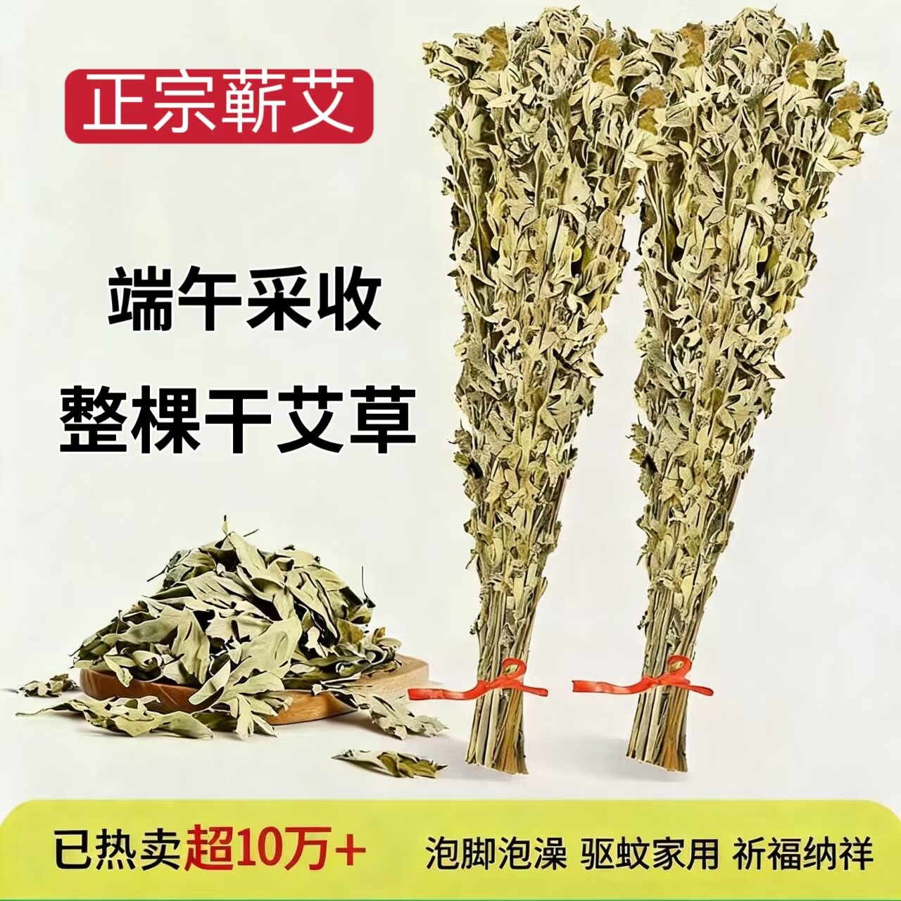 蕲春正宗干艾草整株泡脚泡澡驱蚊