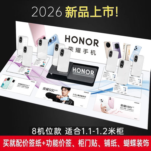 手机托盘vivo展示架荣耀5g通用