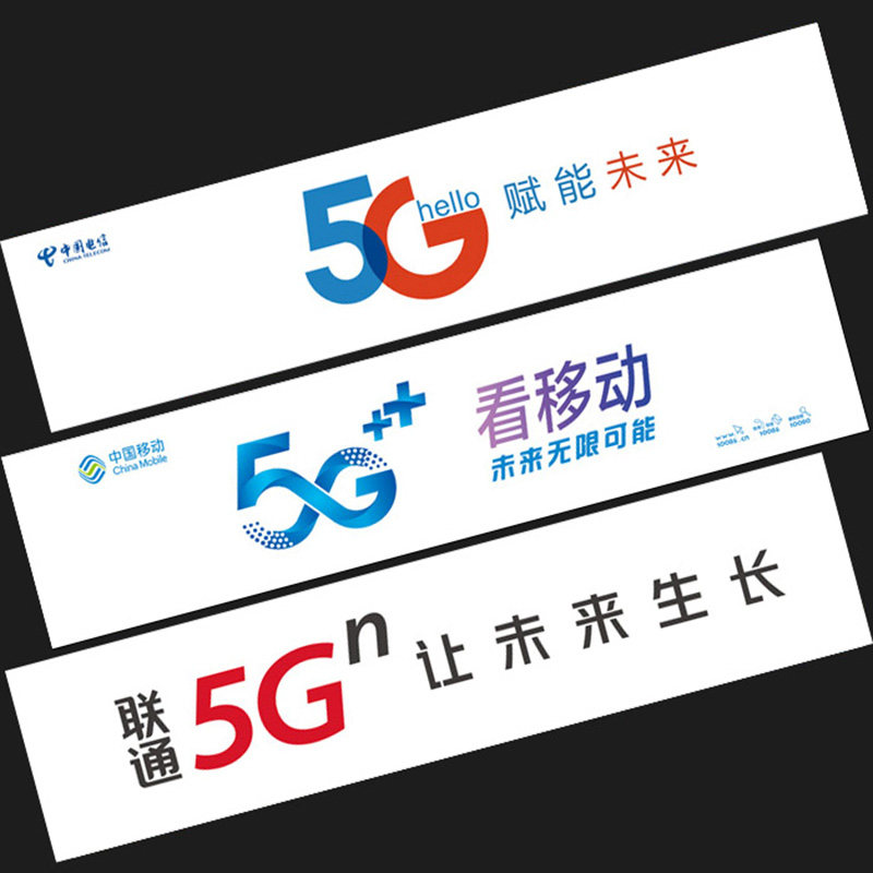 手机柜台柜门贴防水广告pp纸 背景5g专柜装饰宣传海报柜内贴