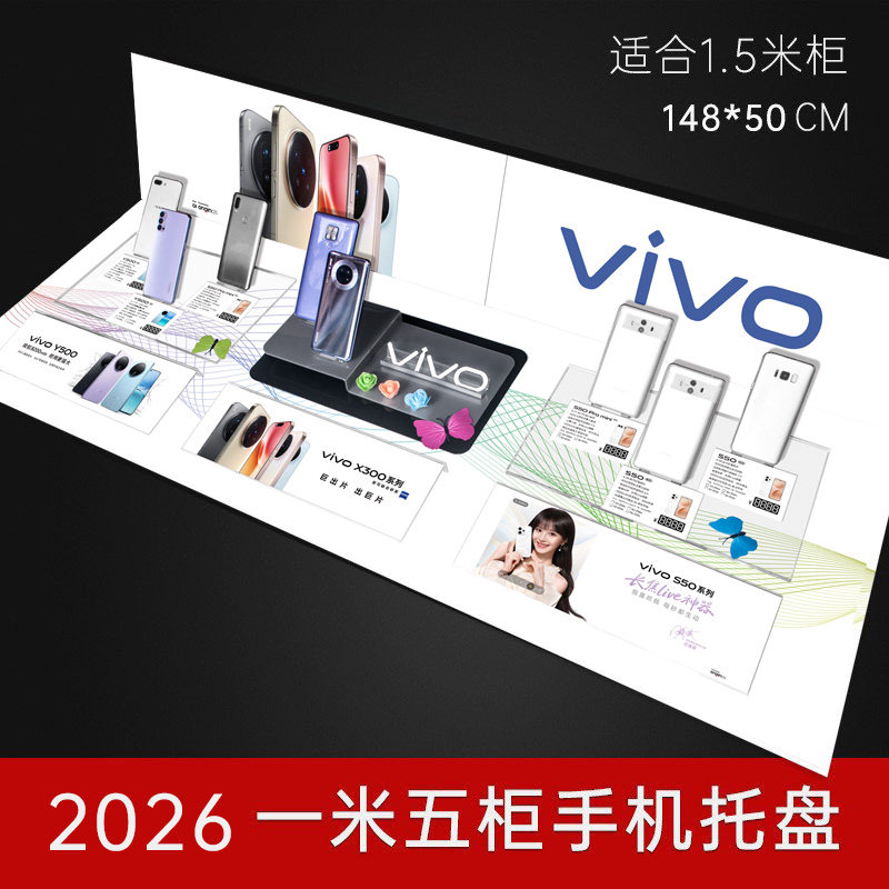 适用于华为手机托盘VIVO机托展示架荣耀5G一米五柜台OPPO小米支架