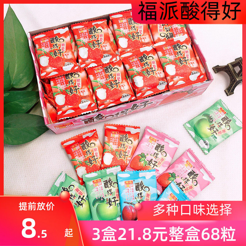 福派酸得好果味酸糖果8090儿时怀旧糖果多种口味306克约奶糖解馋