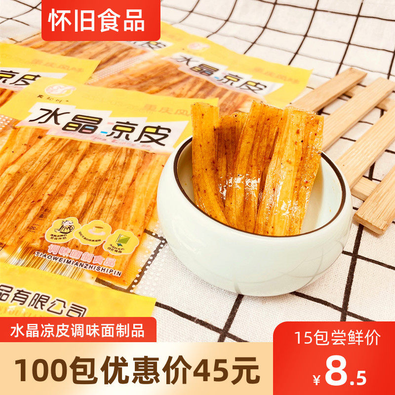 水晶凉皮重庆风味辣条面筋麻辣