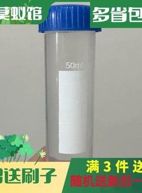 小莫蚁馆 蚂蚁防逃液 透明防逃液 油性防逃液
