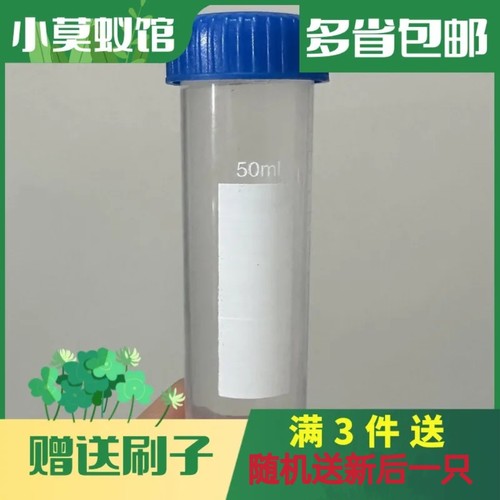 小莫蚁馆 蚂蚁防逃液 透明防逃液 油性防逃液
