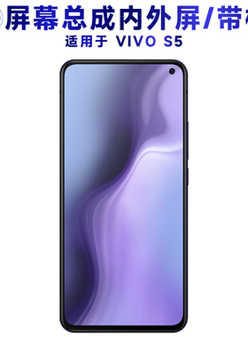 盾令屏幕适用于vivo s5总成带框VIVOS5显示触摸手机中框电池后盖