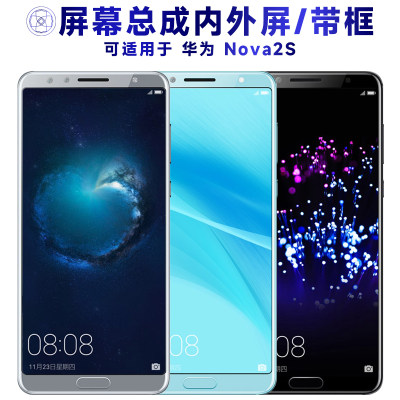 盾令屏幕总成带框适用华为nova2s