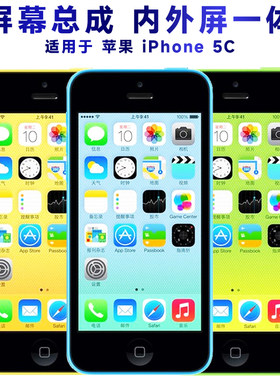 盾令屏幕总成显示苹果iPhone5C