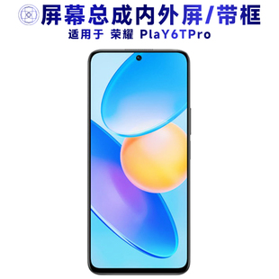 盾令屏幕适用于荣耀play6tpro总成带框中框电池内显示触摸手机屏