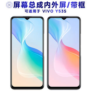 盾令屏幕适用于VIVO Y53S总成带框vivoy53s电池显示触摸手机中框