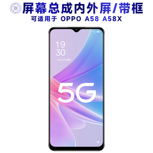 盾令屏幕适用于oppoa58总成带框OPPO A58触摸A58X显示手机屏电池