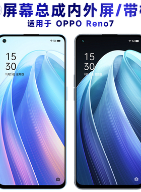 盾令屏幕适用于OPPO Reno7总成带框触摸显示屏手机屏中框电池后盖
