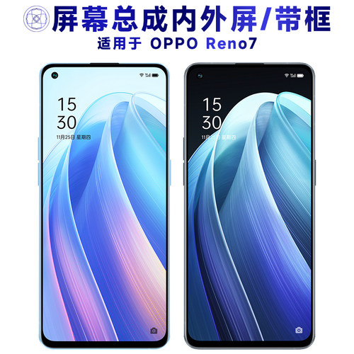 盾令屏幕总成适用于OPPOReno7