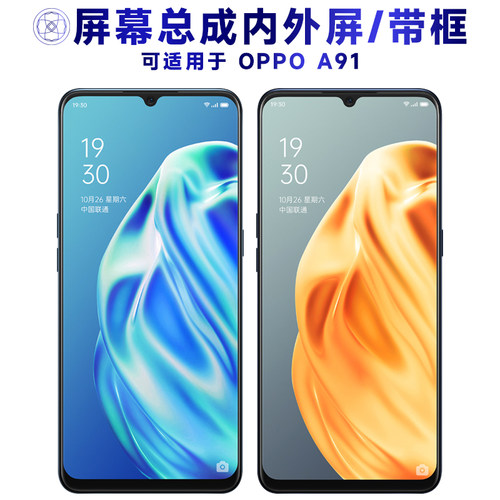 盾令屏幕总成带框适用于OPPOA91