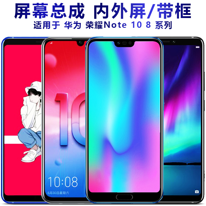适用于荣耀带框触摸液晶屏幕总成